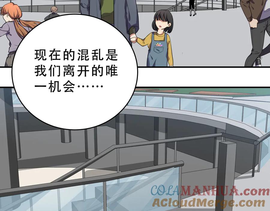 猎杀吾爱 - 第18话 那个男人登场 - 第109张图