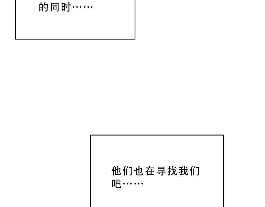 猎杀吾爱 - 第18话 那个男人登场 - 第4张图