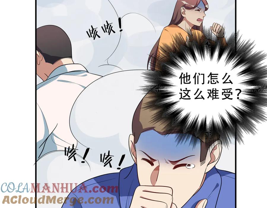 猎杀吾爱 - 第18话 那个男人登场 - 第17张图