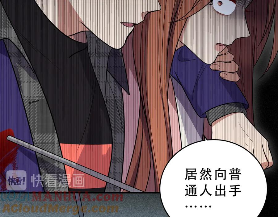 猎杀吾爱 - 第18话 那个男人登场 - 第137张图