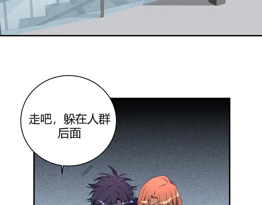 猎杀吾爱 - 第18话 那个男人登场 - 第110张图