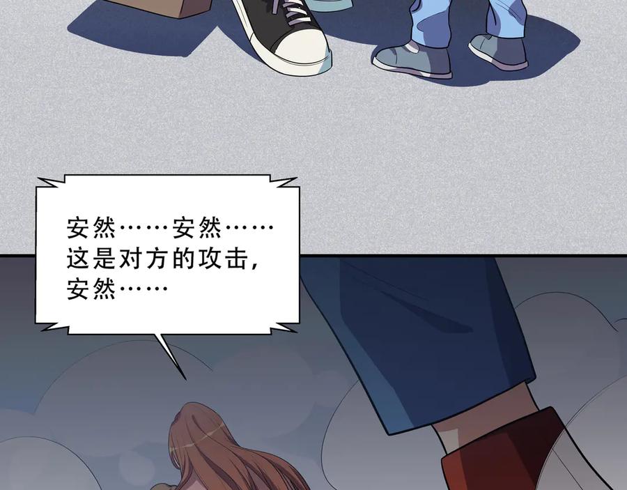 猎杀吾爱 - 第18话 那个男人登场 - 第27张图