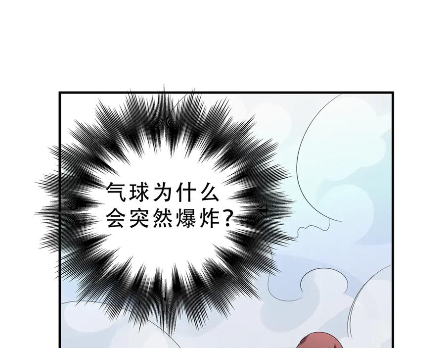 猎杀吾爱 - 第18话 那个男人登场 - 第16张图