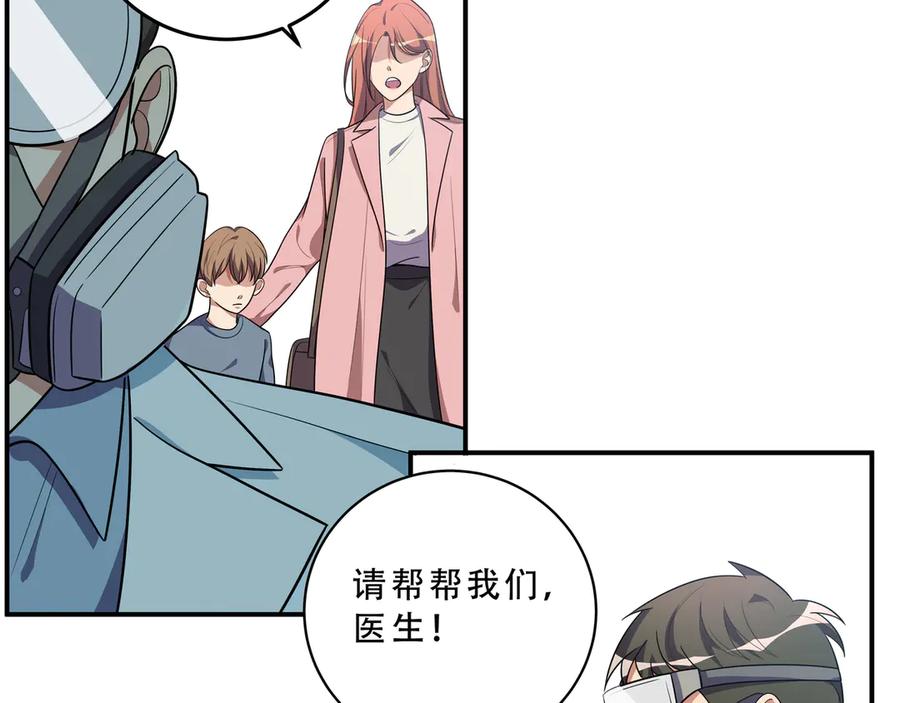 猎杀吾爱 - 第18话 那个男人登场 - 第98张图