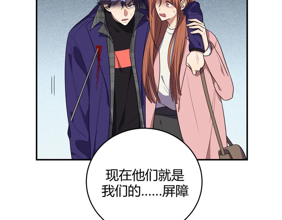 猎杀吾爱 - 第18话 那个男人登场 - 第111张图