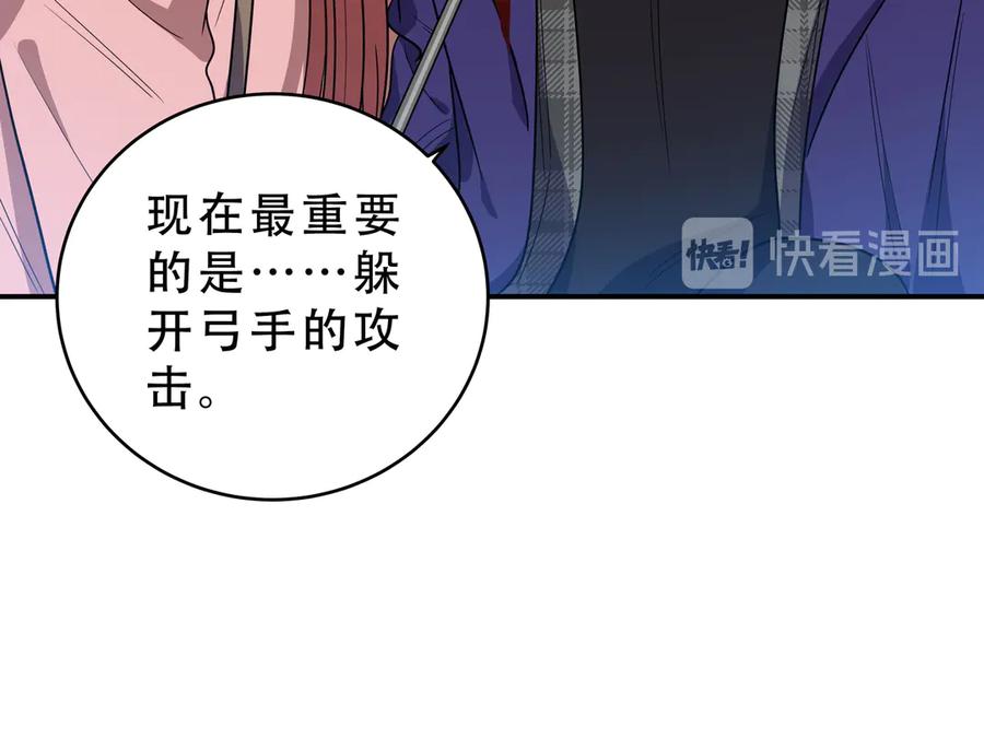 猎杀吾爱 - 第18话 那个男人登场 - 第92张图