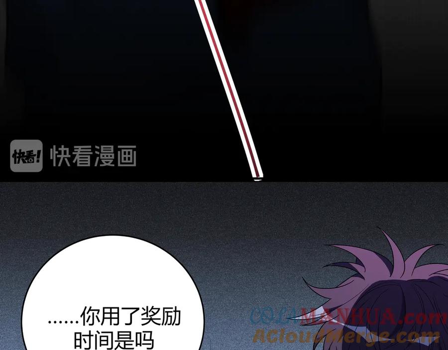 猎杀吾爱 - 第18话 那个男人登场 - 第49张图