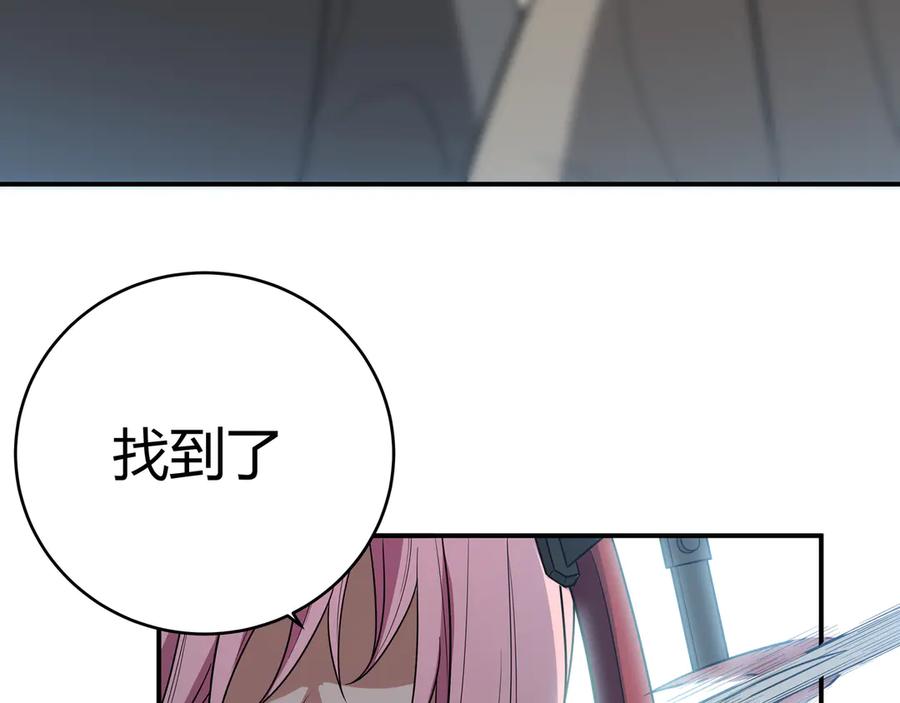 猎杀吾爱 - 第18话 那个男人登场 - 第126张图