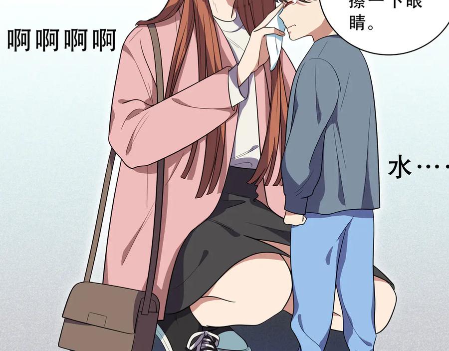 猎杀吾爱 - 第18话 那个男人登场 - 第26张图