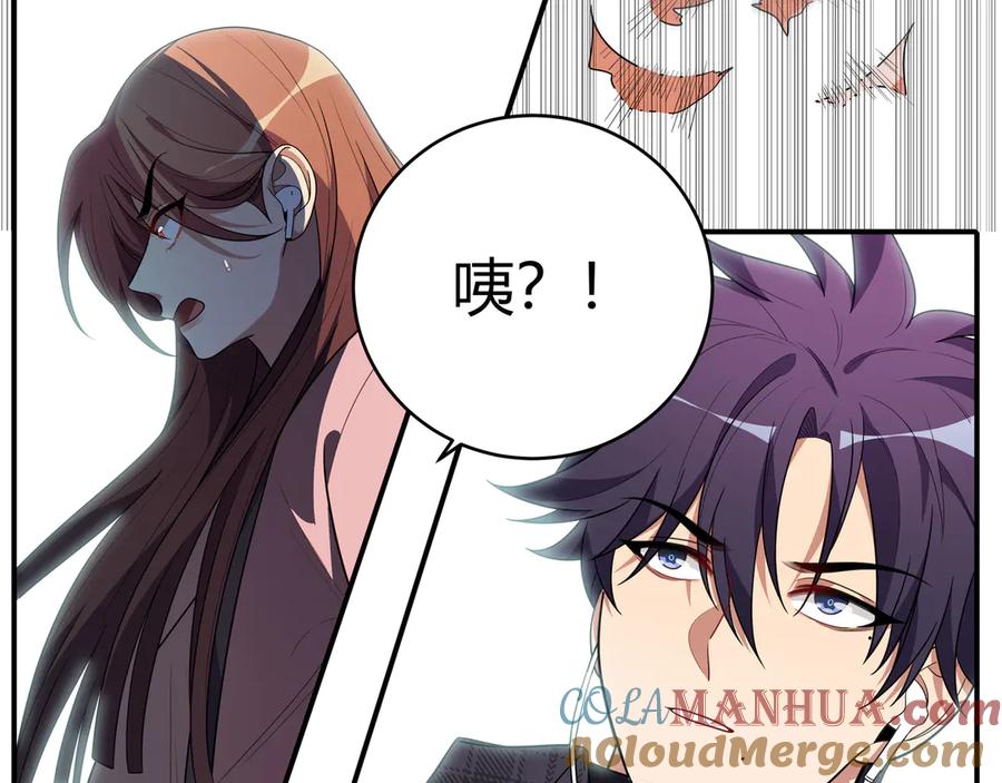 猎杀吾爱 - 第18话 那个男人登场 - 第13张图