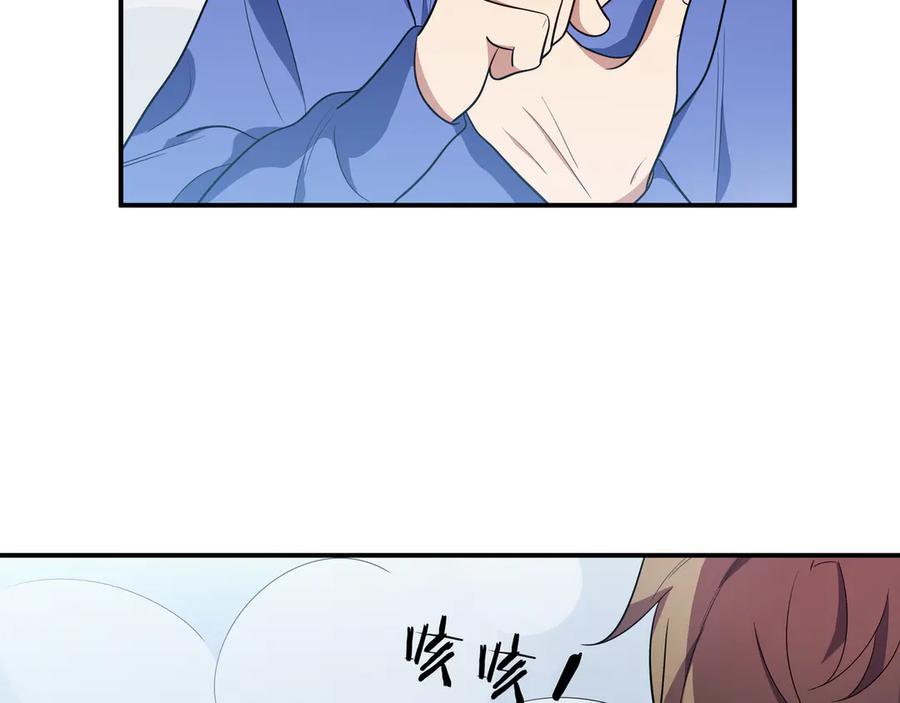 猎杀吾爱 - 第18话 那个男人登场 - 第18张图