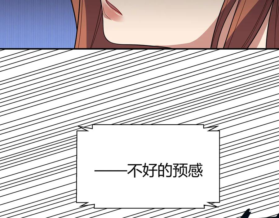 猎杀吾爱 - 第18话 那个男人登场 - 第31张图