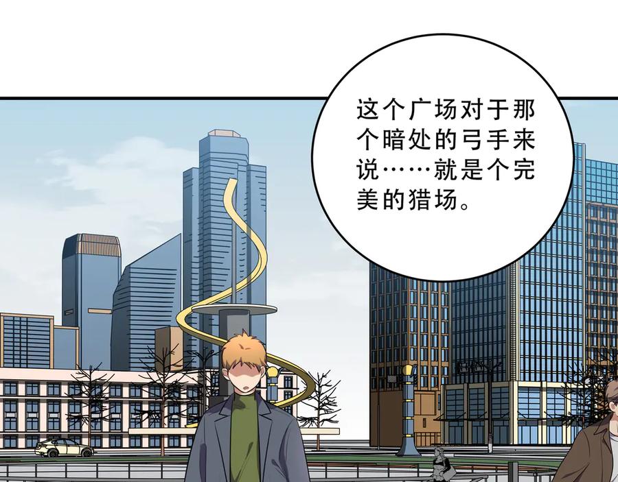 猎杀吾爱 - 第18话 那个男人登场 - 第108张图