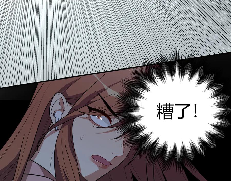 猎杀吾爱 - 第18话 那个男人登场 - 第55张图