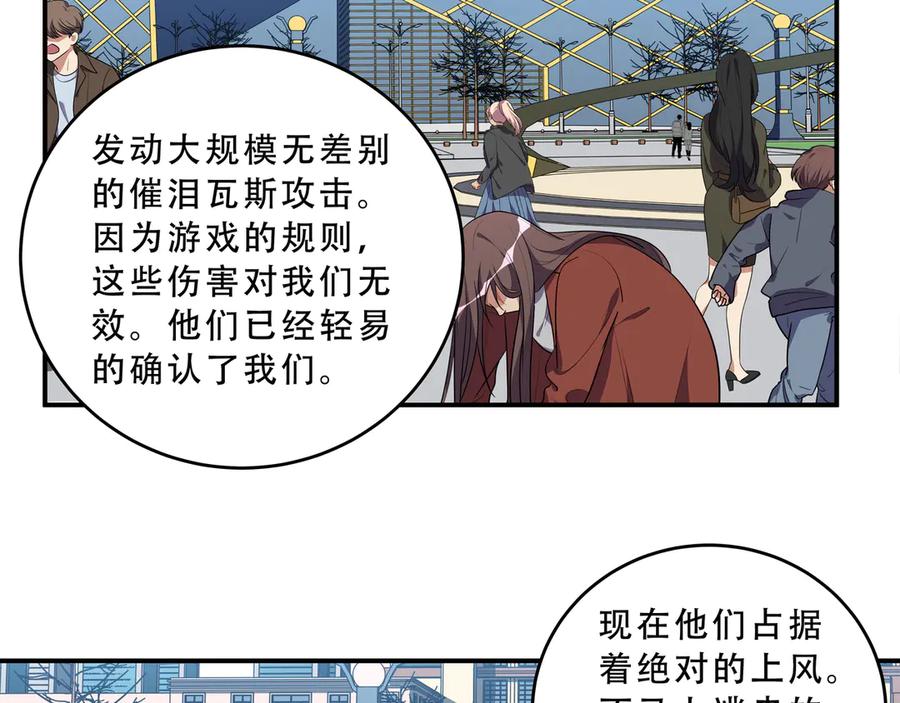 猎杀吾爱 - 第18话 那个男人登场 - 第94张图