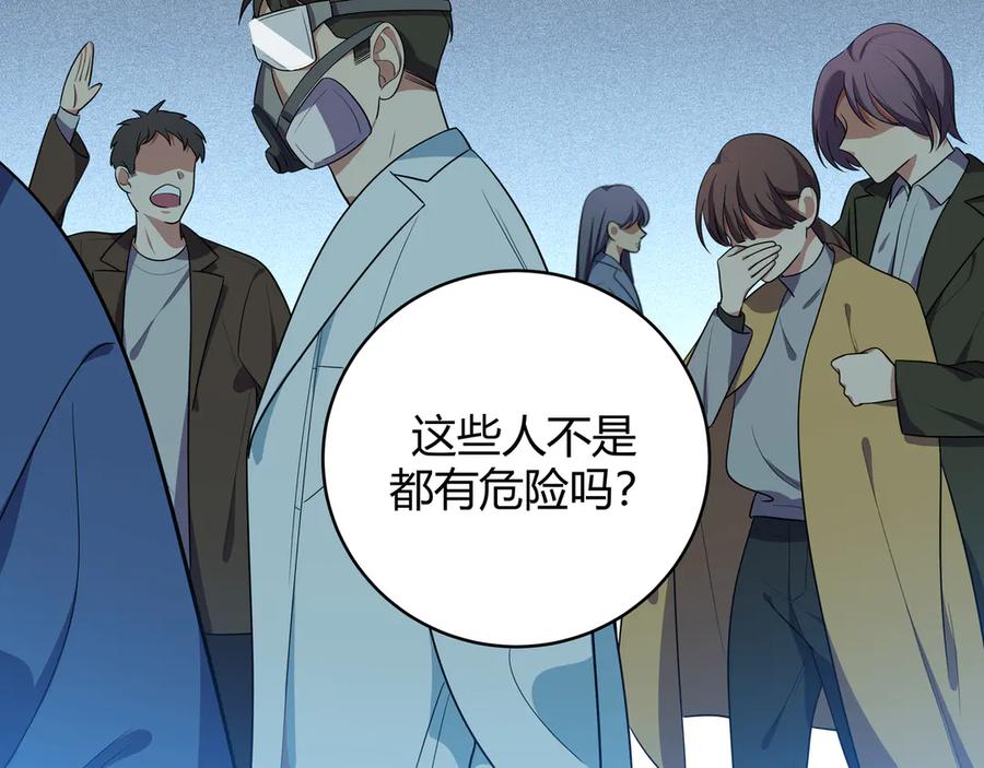 猎杀吾爱 - 第18话 那个男人登场 - 第114张图