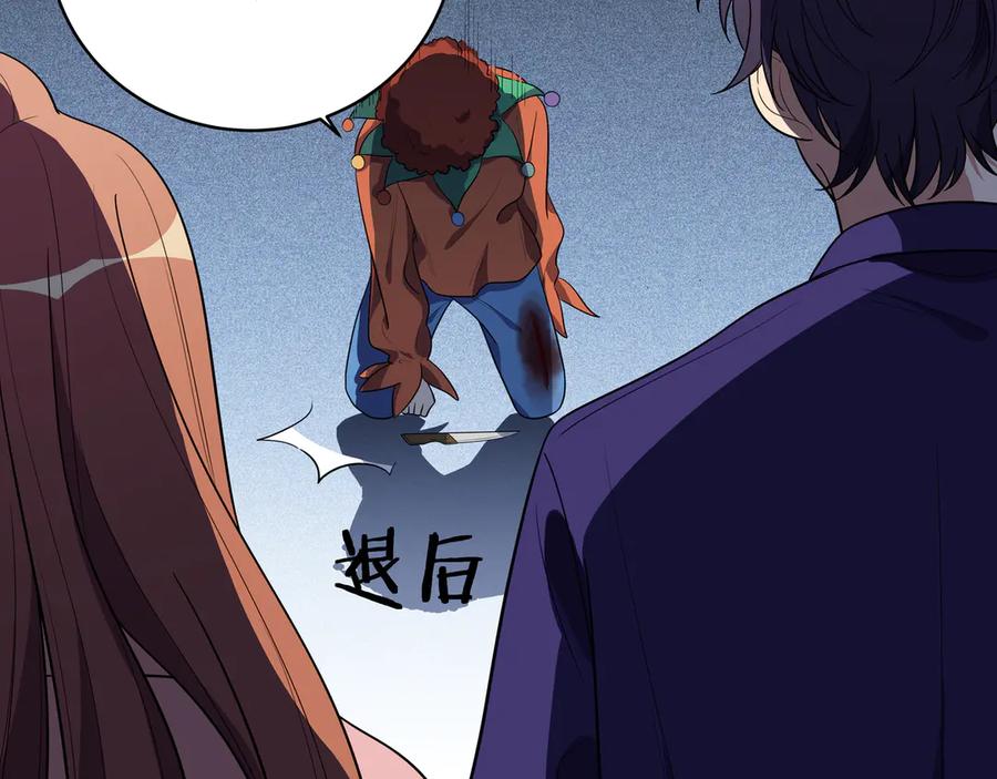 猎杀吾爱 - 第18话 那个男人登场 - 第50张图