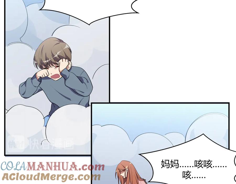 猎杀吾爱 - 第18话 那个男人登场 - 第21张图