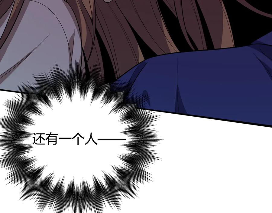 猎杀吾爱 - 第18话 那个男人登场 - 第56张图