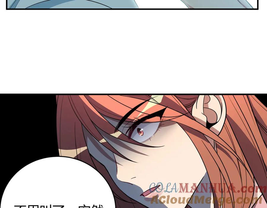 猎杀吾爱 - 第18话 那个男人登场 - 第101张图