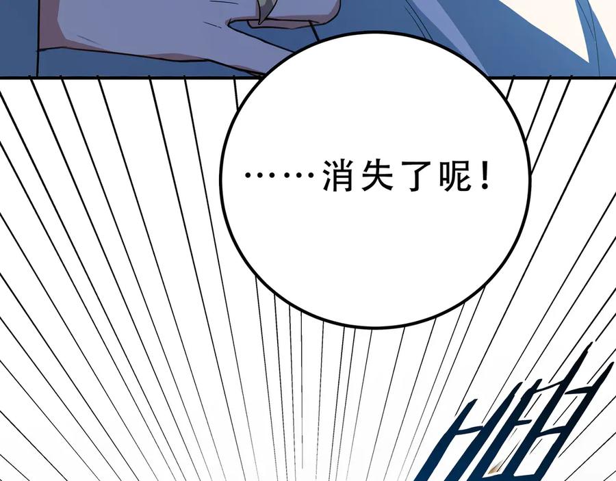 猎杀吾爱 - 第18话 那个男人登场 - 第150张图