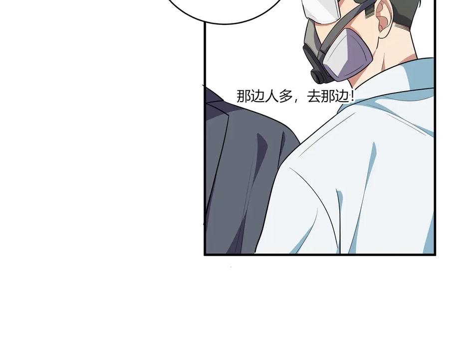 猎杀吾爱 - 第18话 那个男人登场 - 第99张图