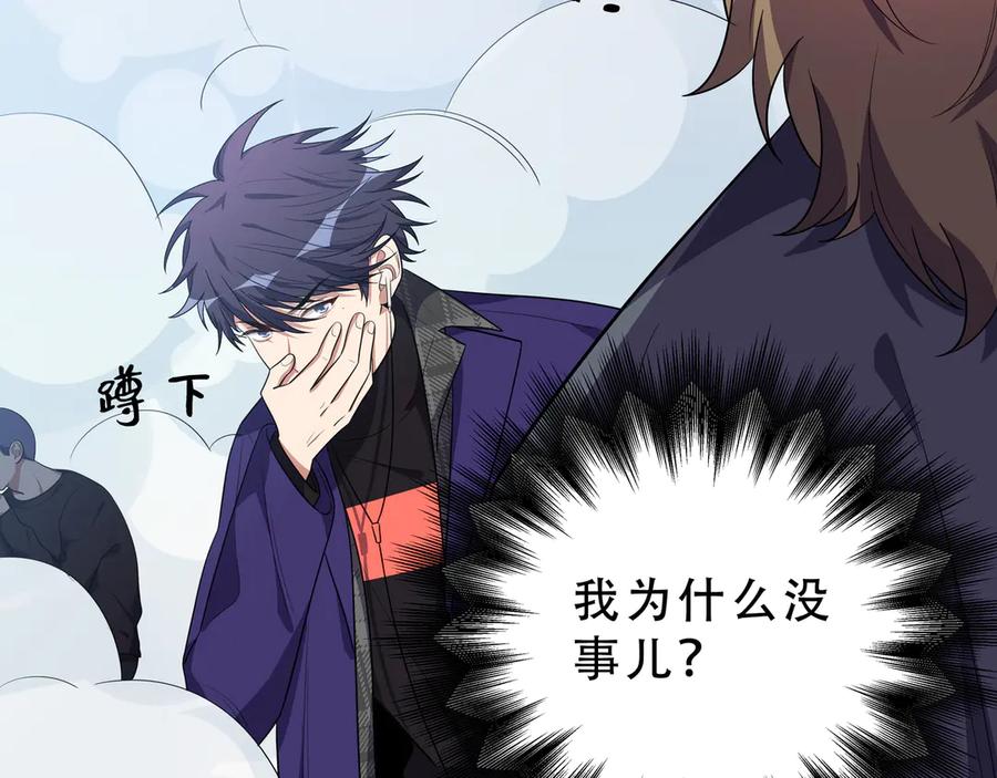 猎杀吾爱 - 第18话 那个男人登场 - 第19张图