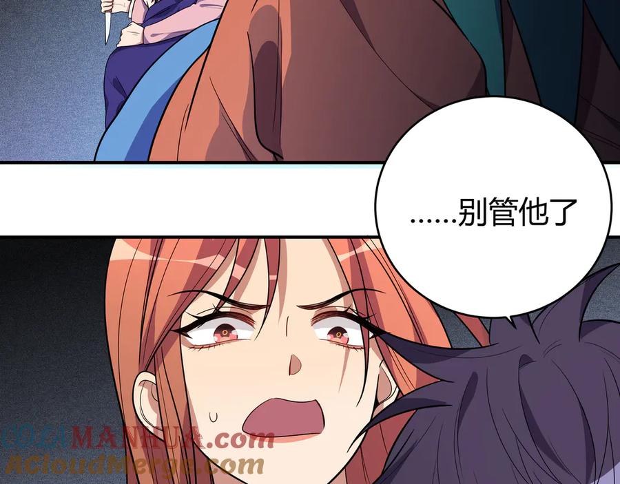 猎杀吾爱 - 第18话 那个男人登场 - 第89张图