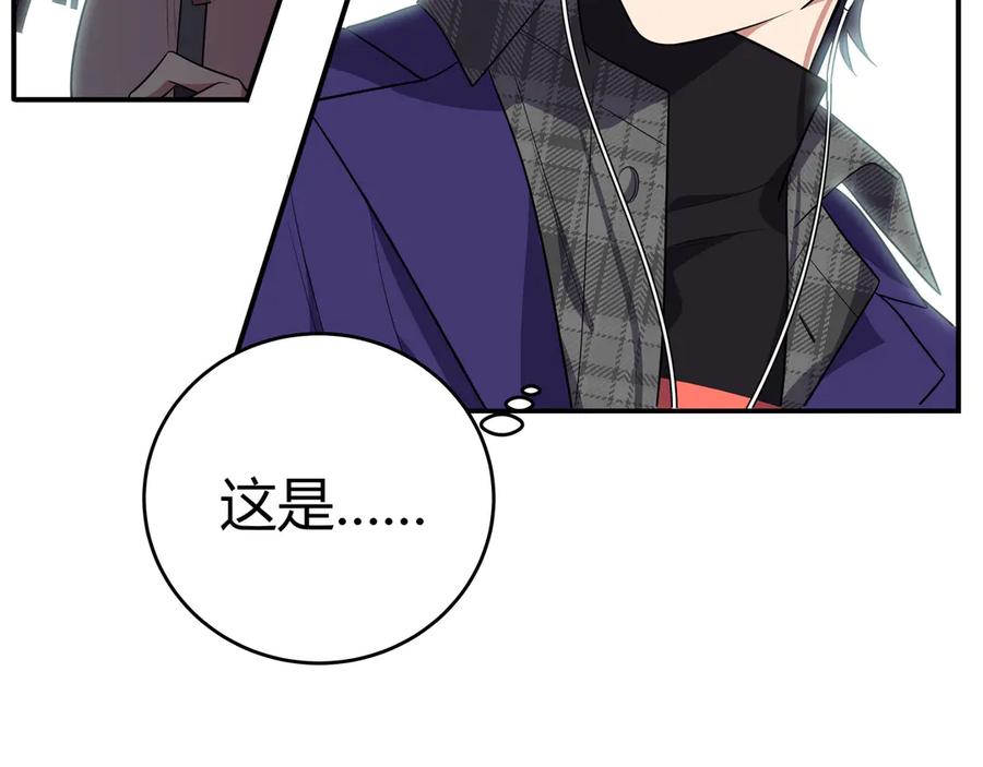 猎杀吾爱 - 第18话 那个男人登场 - 第14张图