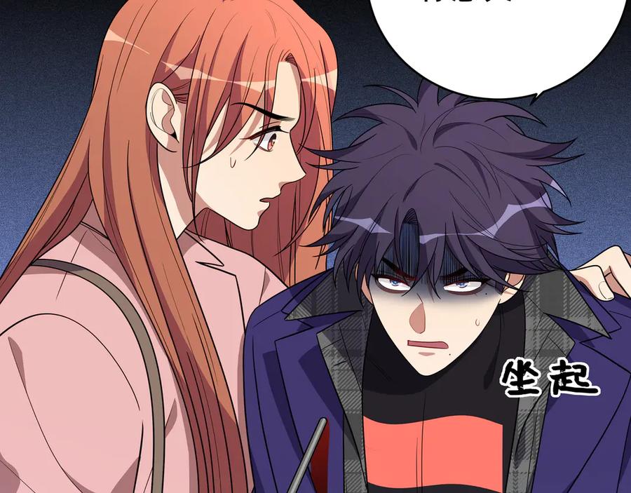 猎杀吾爱 - 第18话 那个男人登场 - 第91张图