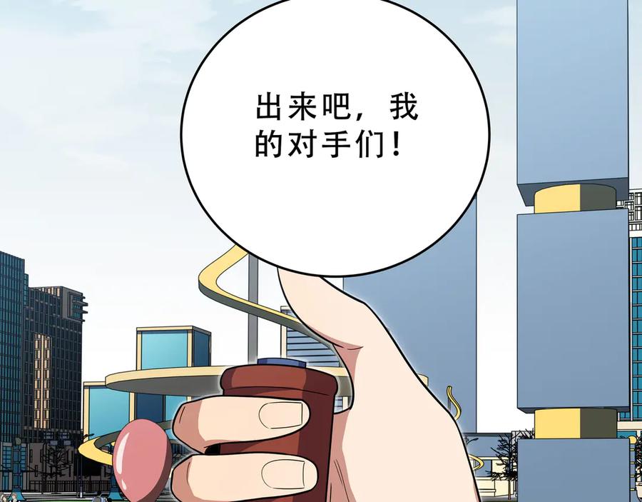 猎杀吾爱 - 第18话 那个男人登场 - 第6张图