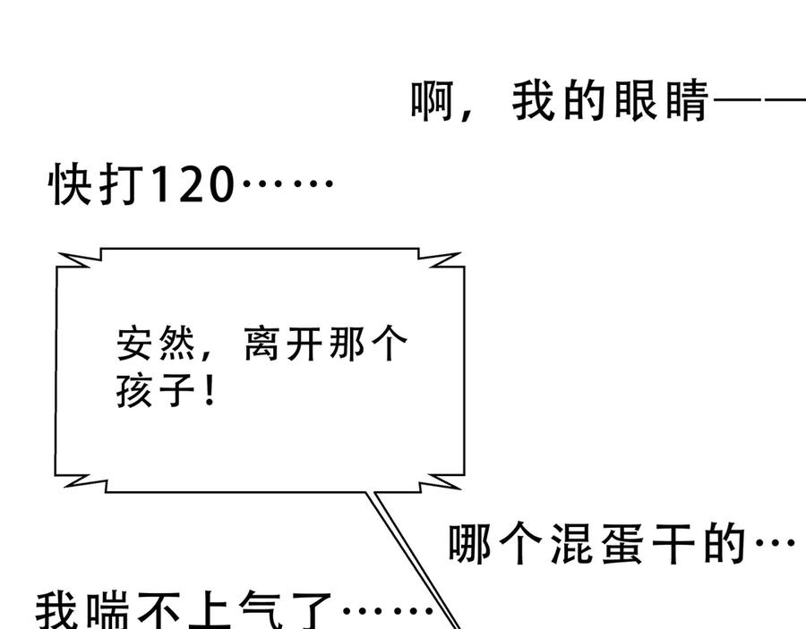 猎杀吾爱 - 第18话 那个男人登场 - 第24张图