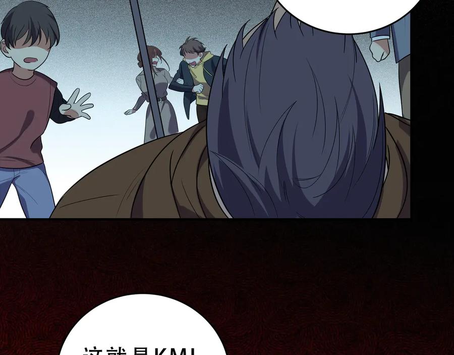 猎杀吾爱 - 第18话 那个男人登场 - 第138张图