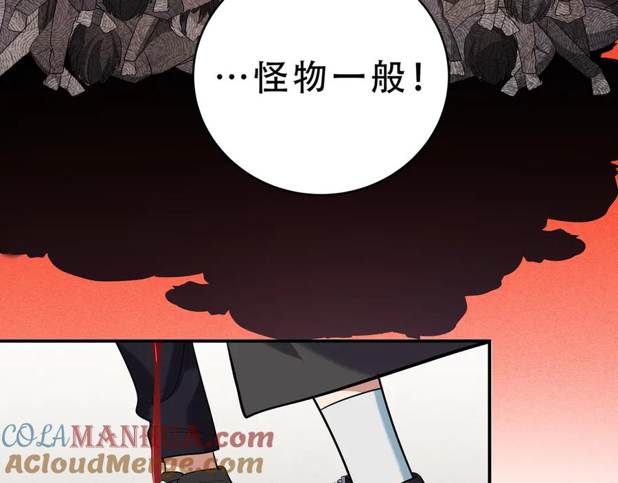 猎杀吾爱 - 第18话 那个男人登场 - 第141张图