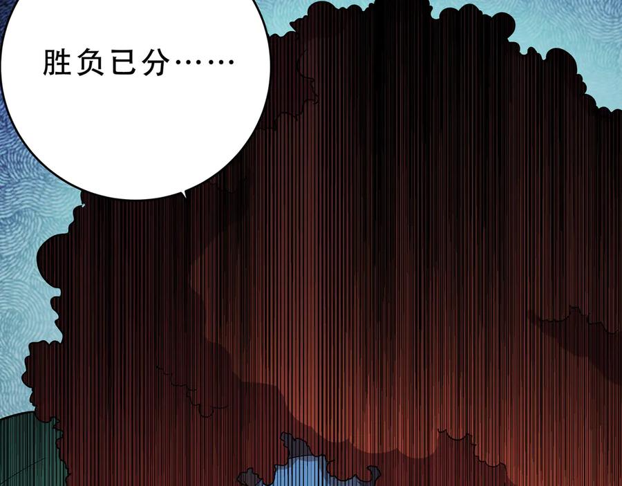 猎杀吾爱 - 第18话 那个男人登场 - 第62张图