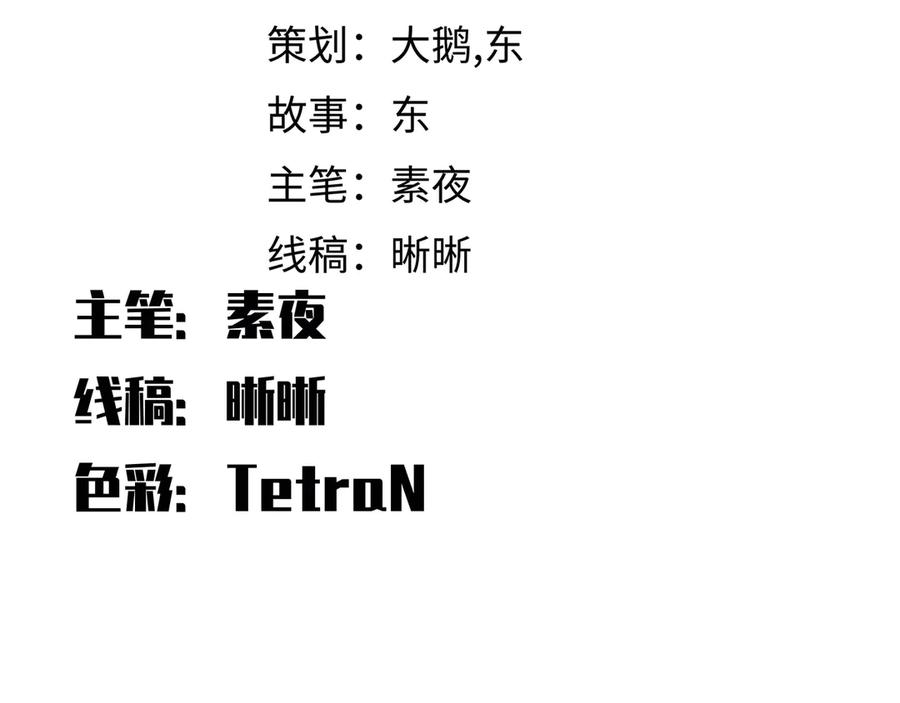 猎杀吾爱 - 第18话 那个男人登场 - 第75张图