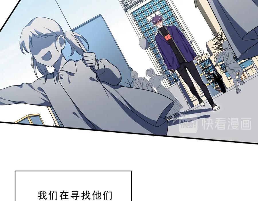 猎杀吾爱 - 第18话 那个男人登场 - 第3张图