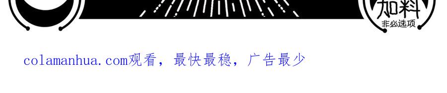 猎杀吾爱 - 第18话 那个男人登场 - 第156张图