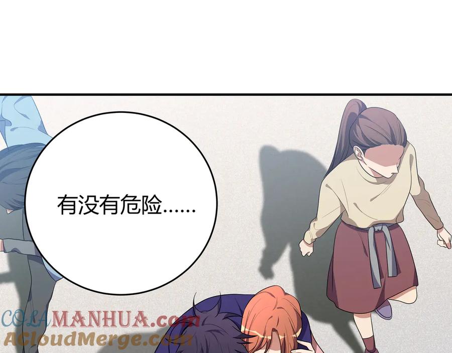 猎杀吾爱 - 第18话 那个男人登场 - 第117张图