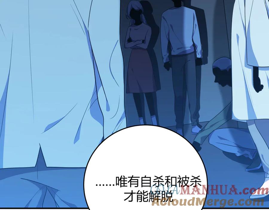 猎杀吾爱 - 第18话 那个男人登场 - 第105张图