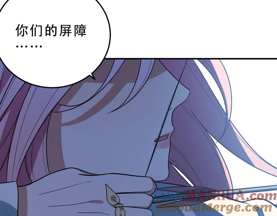 猎杀吾爱 - 第18话 那个男人登场 - 第149张图