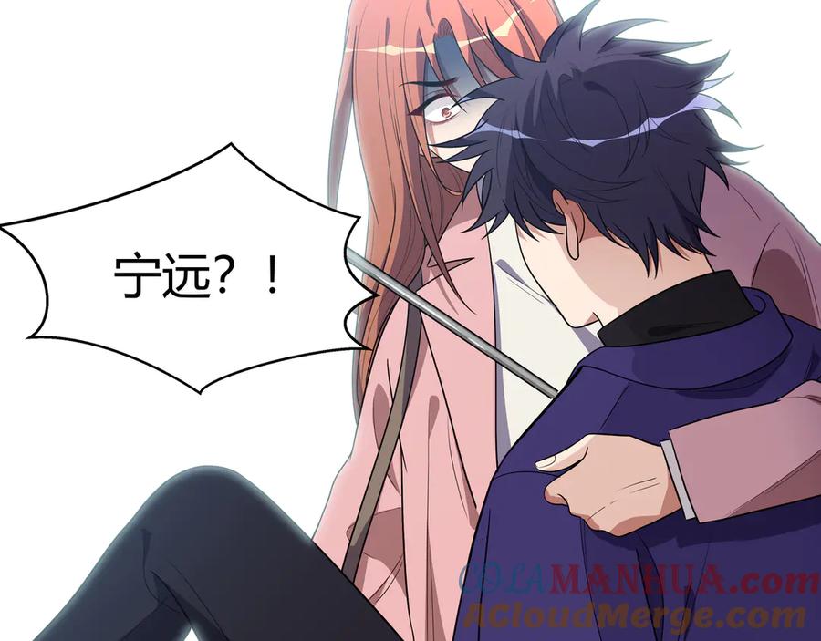 猎杀吾爱 - 第18话 那个男人登场 - 第77张图