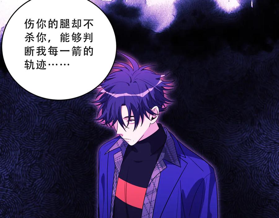 猎杀吾爱 - 第19话 生与死的赌注 - 第98张图