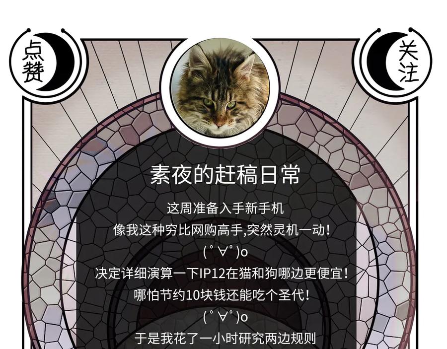 猎杀吾爱 - 第19话 生与死的赌注 - 第106张图