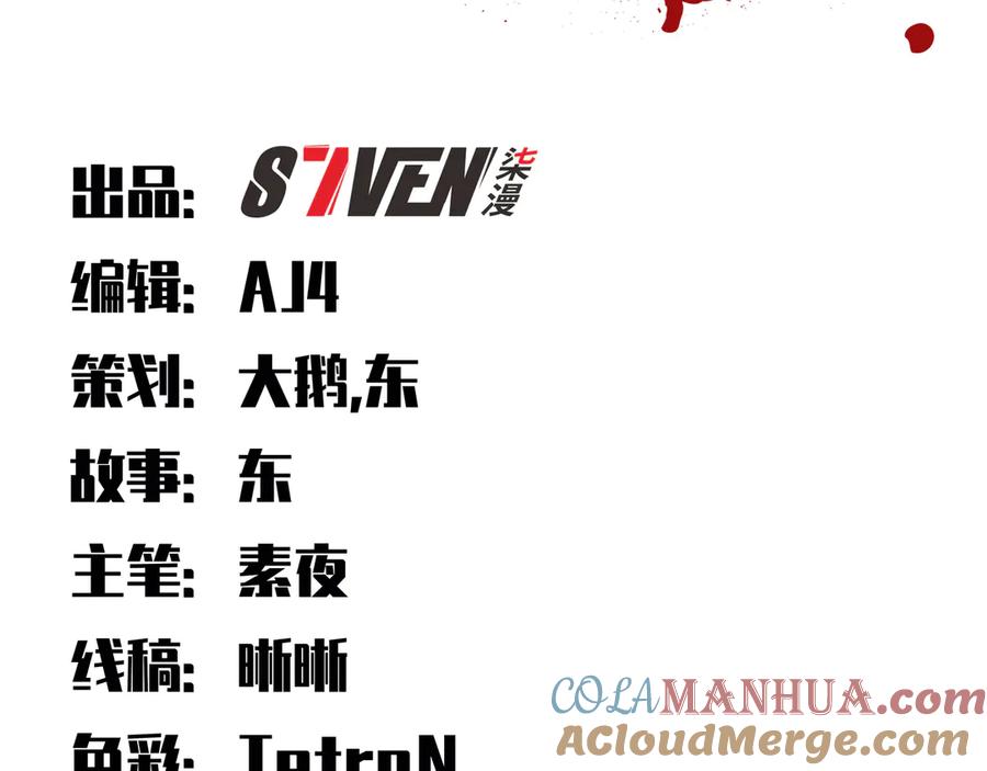 猎杀吾爱 - 第19话 生与死的赌注 - 第41张图