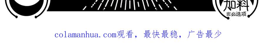 猎杀吾爱 - 第19话 生与死的赌注 - 第108张图