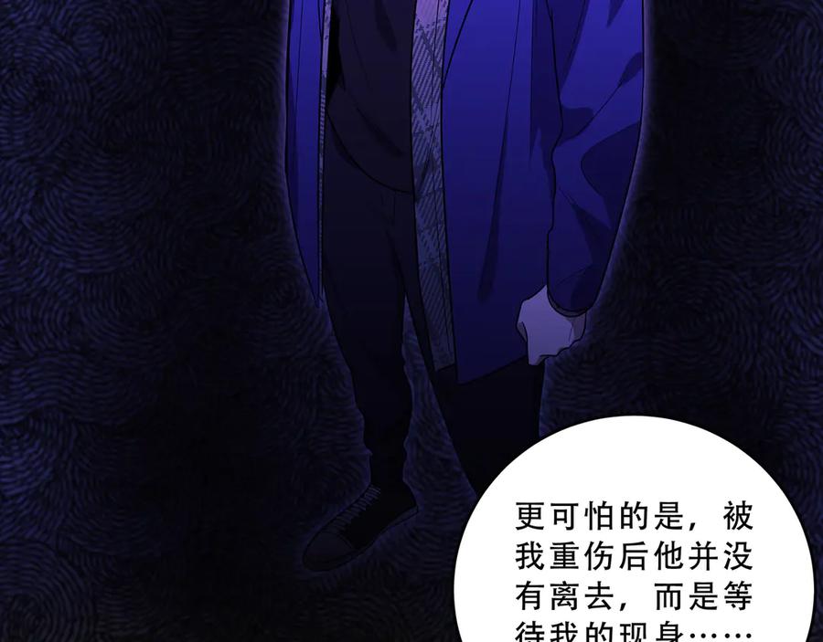 猎杀吾爱 - 第19话 生与死的赌注 - 第99张图