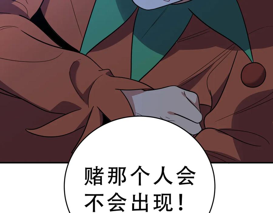 猎杀吾爱 - 第19话 生与死的赌注 - 第36张图