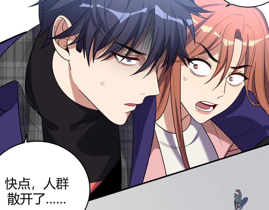 猎杀吾爱 - 第19话 生与死的赌注 - 第8张图