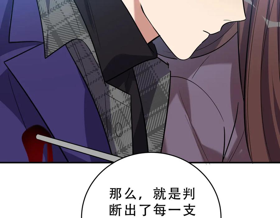 猎杀吾爱 - 第19话 生与死的赌注 - 第22张图